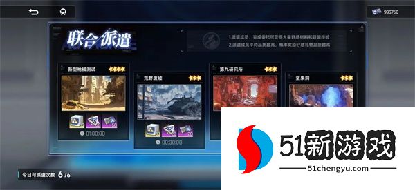 源序空间联盟系统玩法功能介绍