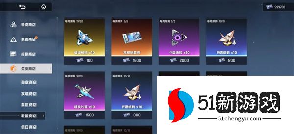 源序空间联盟系统玩法功能介绍