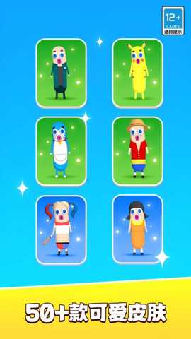 暴爽球球闯关 1.0.0 安卓版