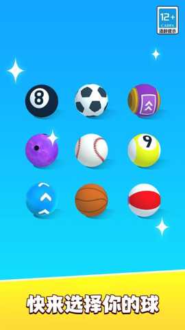 暴爽球球闯关 1.0.0 安卓版