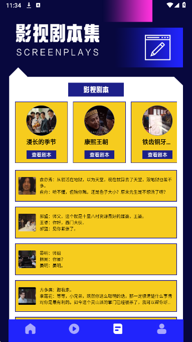 蘑菇影视播放器2026最新版