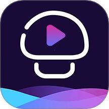 蘑菇影视播放器2026最新版