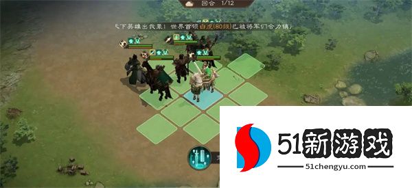 新三国志曹操传蜀之阵演10-1通关攻略