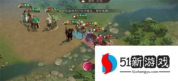 新三国志曹操传蜀之阵演10-1通关攻略