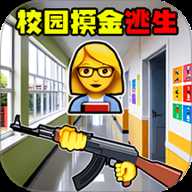 校园跑刀摸金 1.0 安卓版