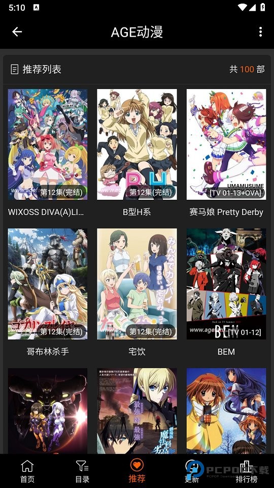 AGE动漫2026最新版