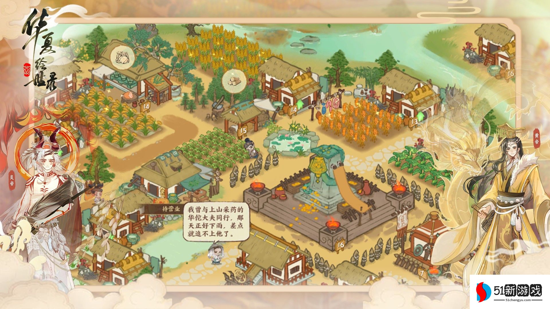 执笔绘山河，共赴千年约，《华夏绘世录》今日公测正式开启!