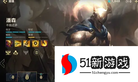 英雄联盟手游潘森怎么出装-潘森天赋出装玩法攻略