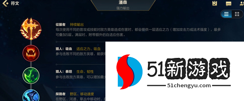 英雄联盟手游潘森怎么出装-潘森天赋出装玩法攻略[多图]图片3