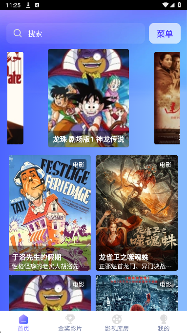 全天影视2026最新版