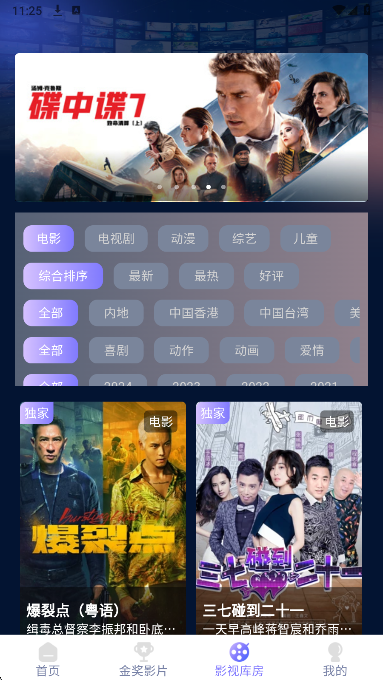 全天影视2026最新版