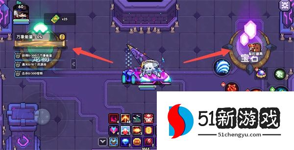 我的勇者万象秘境玩法攻略分享