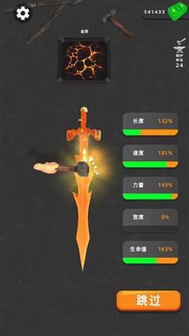 宝剑熔合 1.0.0 安卓版