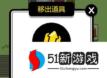 羊了个羊第三关怎么过-第三关通关攻略[多图]图片5