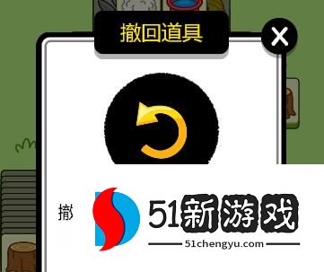 羊了个羊第三关怎么过-第三关通关攻略[多图]图片6