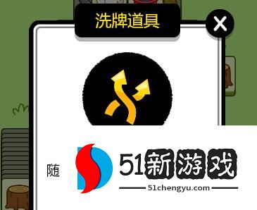 羊了个羊第三关怎么过-第三关通关攻略[多图]图片7