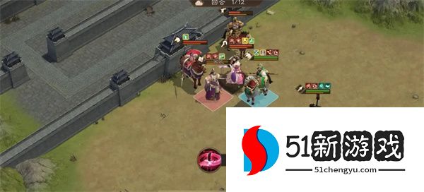 新三国志曹操传蜀之阵演10-2通关攻略