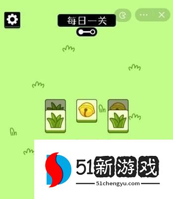 羊了个羊第一关怎么过-第一关通关步骤介绍[多图]图片2