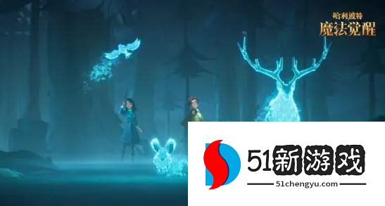 哈利波特魔法觉醒守护神怎么获得-守护神获取方法介绍[多图]图片2