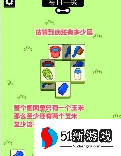 羊了个羊第二关怎么过-第二关通关攻略[多图]图片5