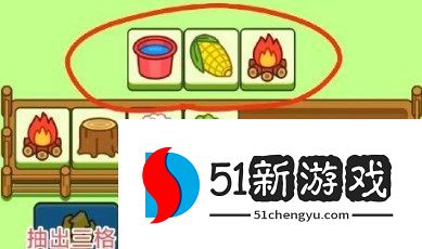 羊了个羊第二关怎么过-第二关通关攻略[多图]图片4