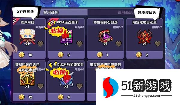 我的勇者灵兽对对碰优先兑换攻略