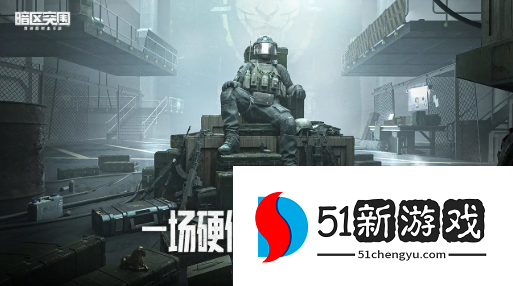 暗区突围免费保险箱位置在哪-前线要塞免费保险箱位置介绍[多图]图片1