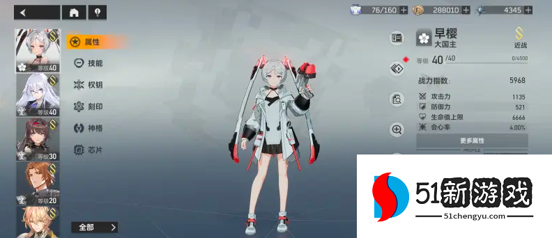 深空之眼小白开局必备攻略指南[多图]图片2