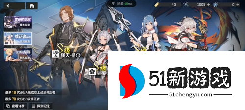 深空之眼小白开局必备攻略指南[多图]图片3