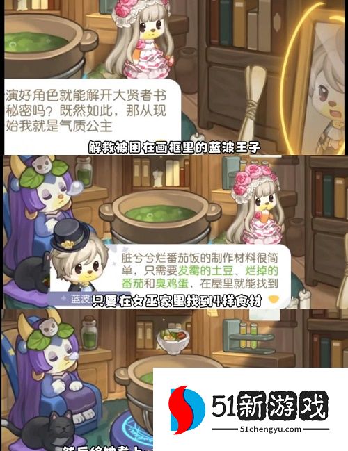 奥比岛手游梦幻国度第一宫怎么玩-梦幻国度第一宫玩法攻略[多图]图片2