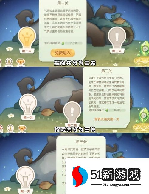 奥比岛手游梦幻国度第一宫怎么玩-梦幻国度第一宫玩法攻略[多图]图片3