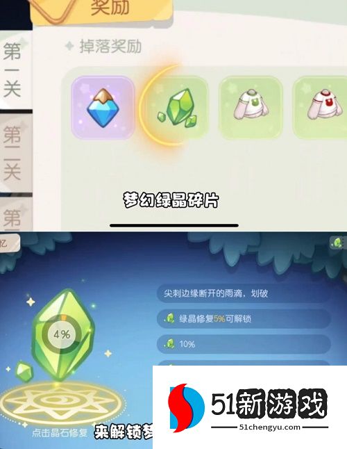 奥比岛手游梦幻国度第一宫怎么玩-梦幻国度第一宫玩法攻略[多图]图片4