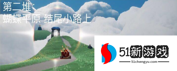 光遇9月16日大蜡烛位置分享[多图]图片3