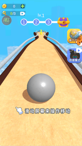 送球入洞 1.0.0 安卓版