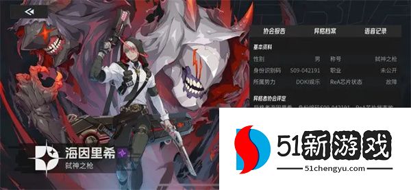 伊瑟海因里希技能加点及搭配推荐