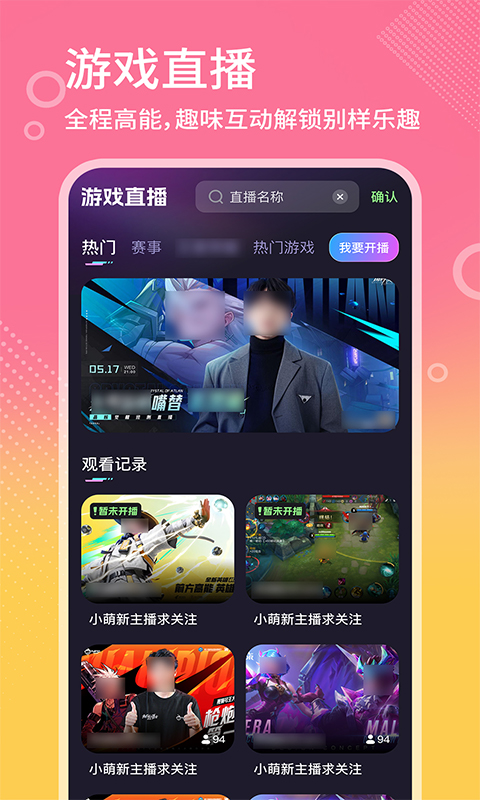 高清娱乐赛事直播2026最新版