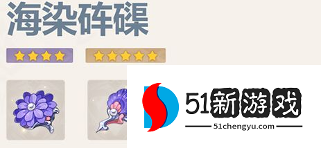 原神心海圣遗物怎么搭配-心海圣遗物词条推荐[多图]图片3