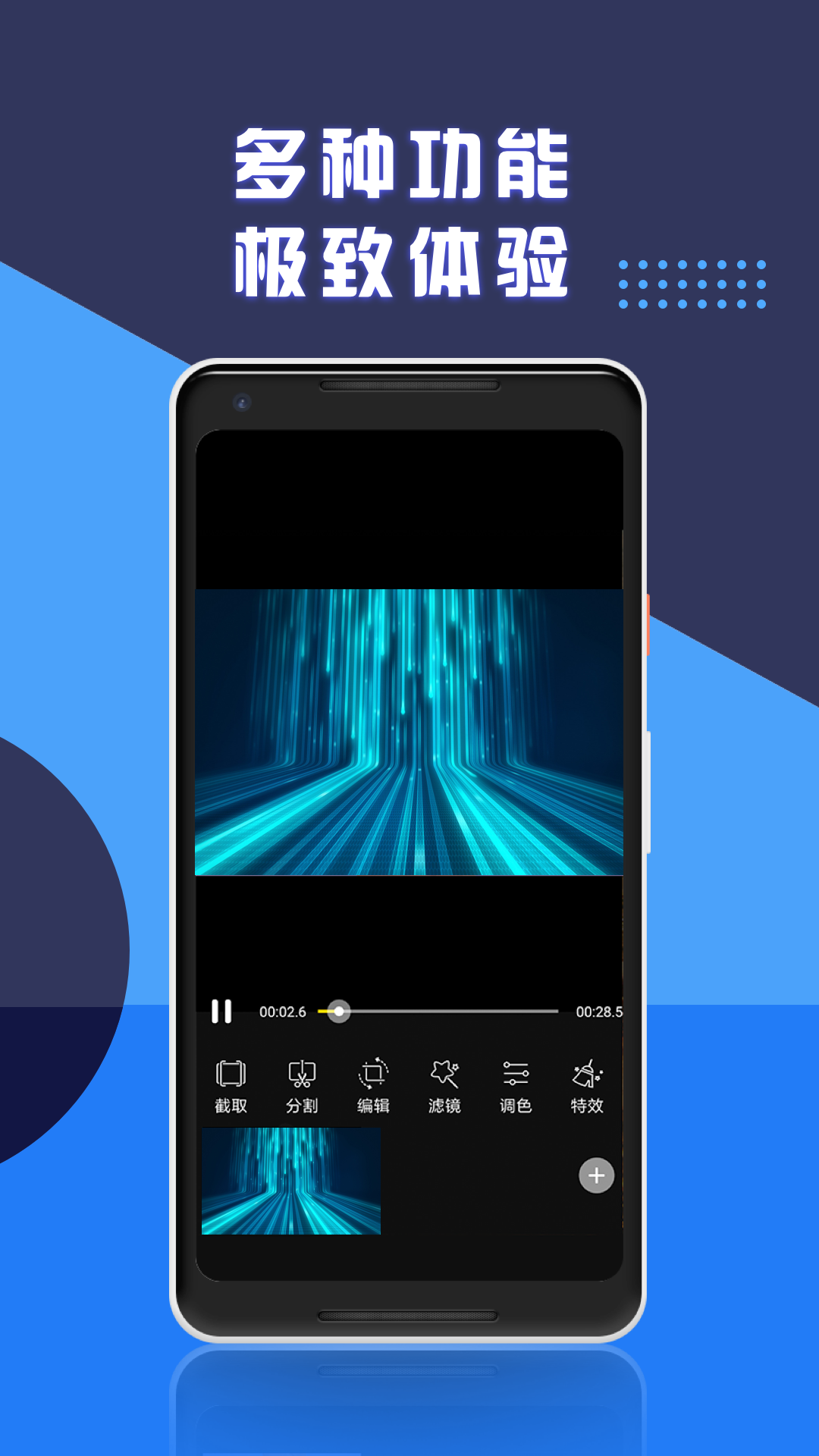 视频剪辑专业版2026最新版