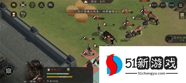 新三国志曹操传野猪毁田二关卡攻略