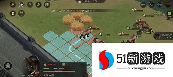 新三国志曹操传野猪毁田二关卡攻略