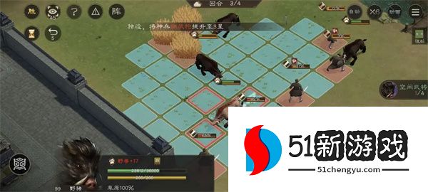 新三国志曹操传野猪毁田二关卡攻略