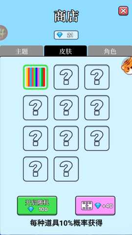 2048解压方块 1.0.6 安卓版