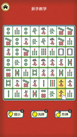 最强挪挪侠 2025.08.163 安卓版