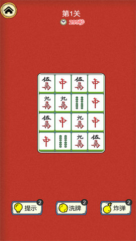 最强挪挪侠 2025.08.163 安卓版