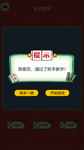 最强挪挪侠 2025.08.163 安卓版