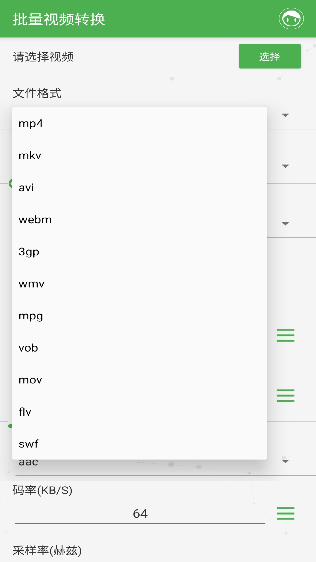 批量视频转换2026最新版