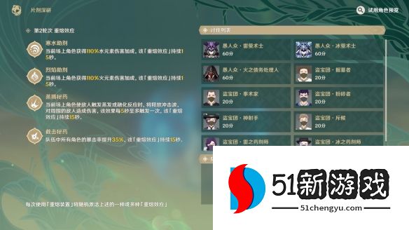 原神片剂深研第一关怎么过-片剂深研第一关通关方法介绍[多图]图片4