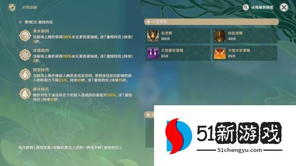 原神片剂深研第一关怎么过-片剂深研第一关通关方法介绍[多图]图片3