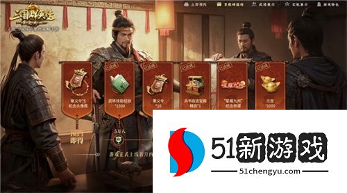 亿元补贴就绪！《三国群英传：策定九州》预下载今日开启