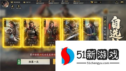 亿元补贴就绪！《三国群英传：策定九州》预下载今日开启